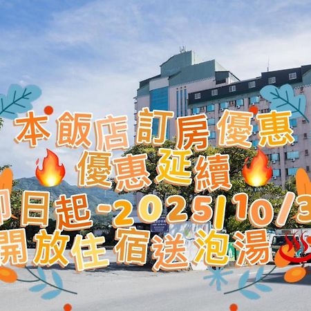 Kenting Maldives Hotspring Hotel Heng-ch'un Eksteriør billede