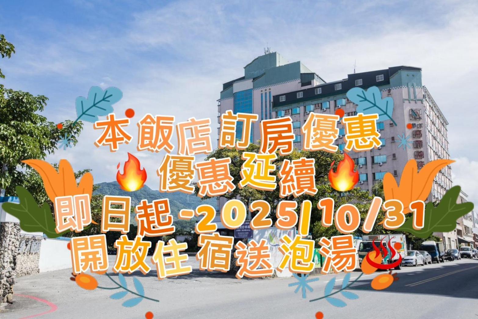 Kenting Maldives Hotspring Hotel Heng-ch'un Eksteriør billede